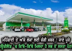 cheapest petrol around the country