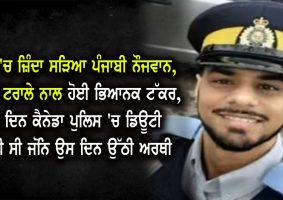 punjabi youth burnt alive in canada