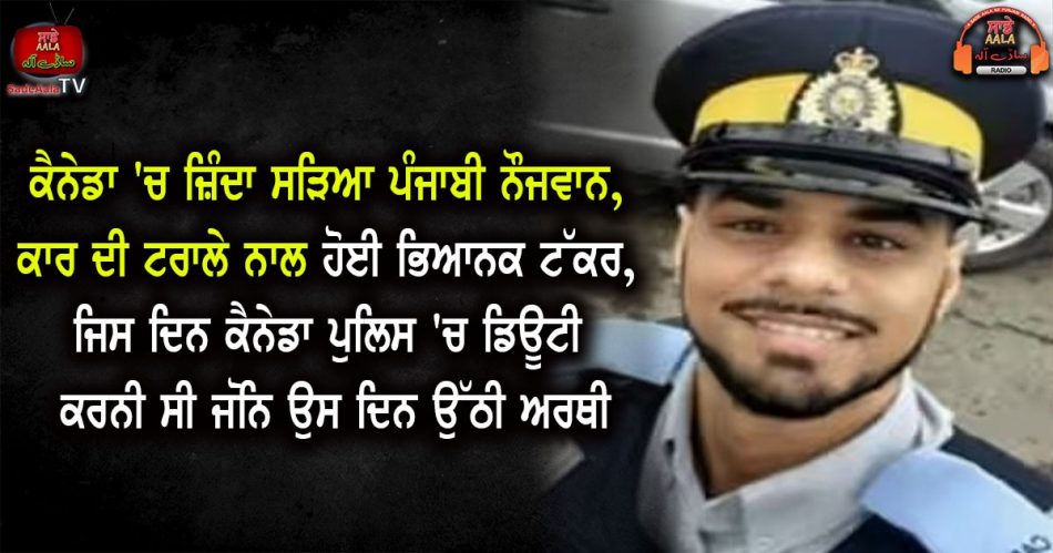 punjabi youth burnt alive in canada