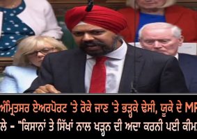 uk mp tanmanjit singh dhesi