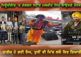 Malkit Singh New Zealand Concert 2023