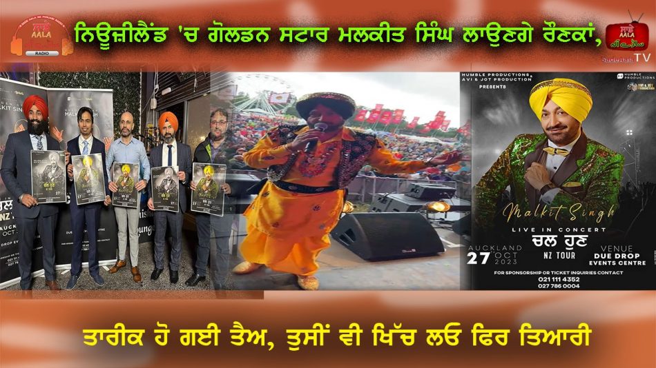 Malkit Singh New Zealand Concert 2023