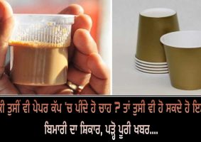 tea in disposable and plastic cup