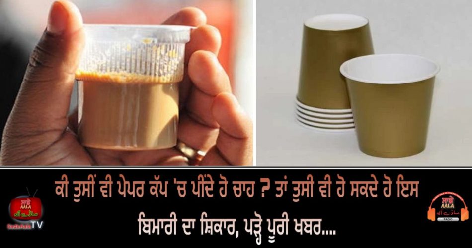 tea in disposable and plastic cup