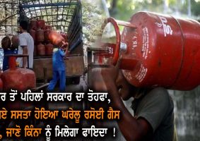 lpg cylinder price cut by Rs 200