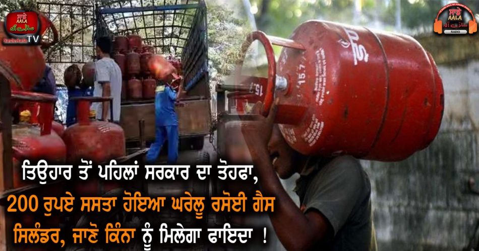 lpg cylinder price cut by Rs 200