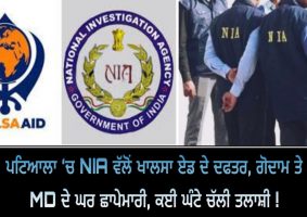 nia raids khalsa aid office godown