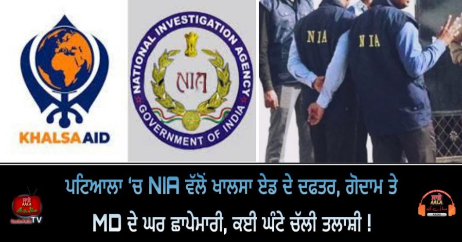 nia raids khalsa aid office godown