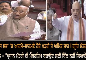 amit shah vs mallikarjun kharge