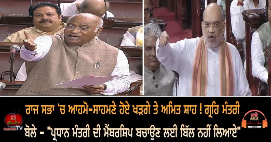 amit shah vs mallikarjun kharge