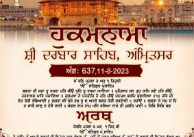 daily hukamnama sahib sri darbar sahib