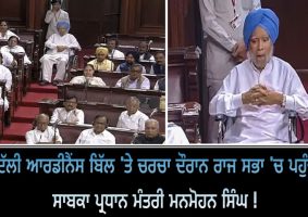 dr manmohan singh attends rajya sabha session