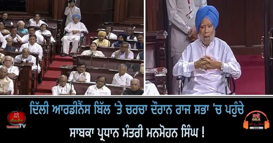 dr manmohan singh attends rajya sabha session