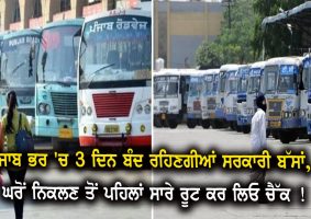 government buses will remain closed