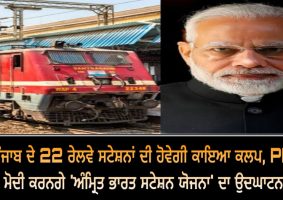 22 railway stations of punjab