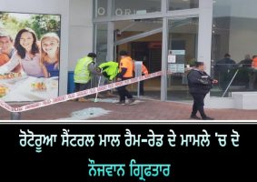 rotorua central mall ram-raid