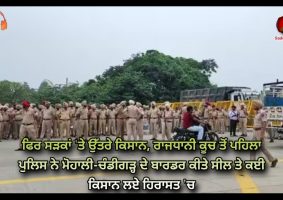 farmers-union-of-punjab-haryana-protest