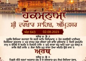 daily hukamnama sahib sri darbar sahib