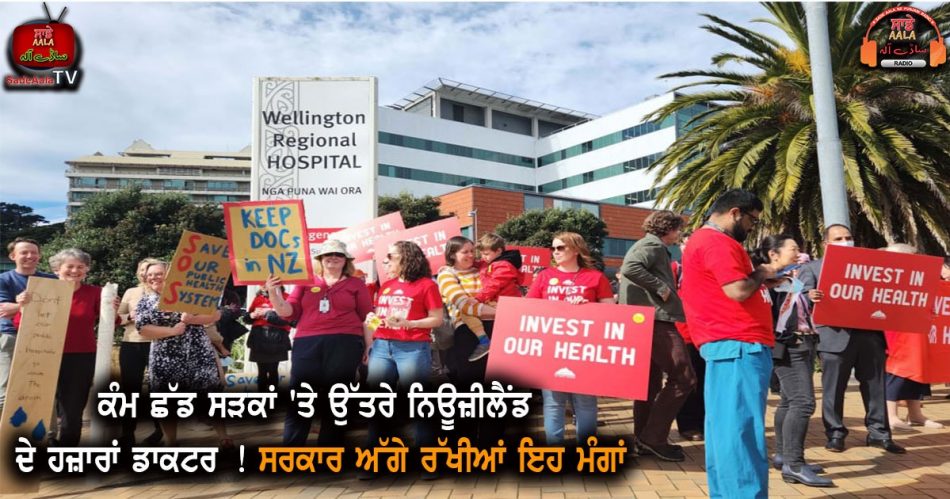 nz doctors dentists strike