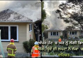 smoke billows from upper hutt house fire