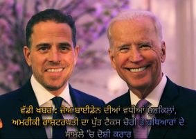 joe biden son hunter biden