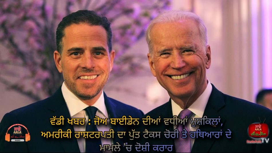 joe biden son hunter biden