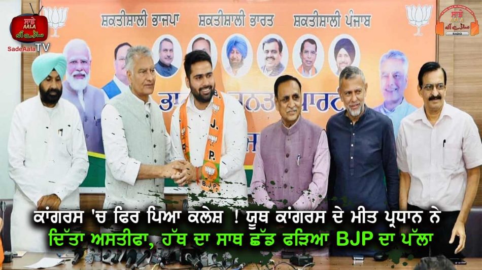 akshay sharma joined bjp