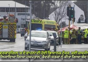 two-vehicle crash in Invercargill