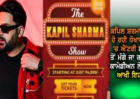 the kapil sharma show ticket issue