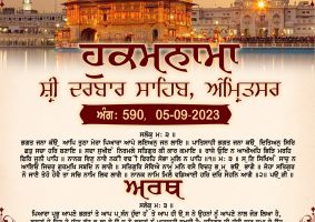 daily hukamnama sahib sri darbar sahib