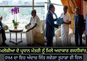 rajinikanth meet malaysia pm