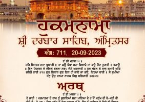 daily hukamnama sahib sri darbar sahib