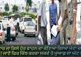 challan reduce national lok adalat