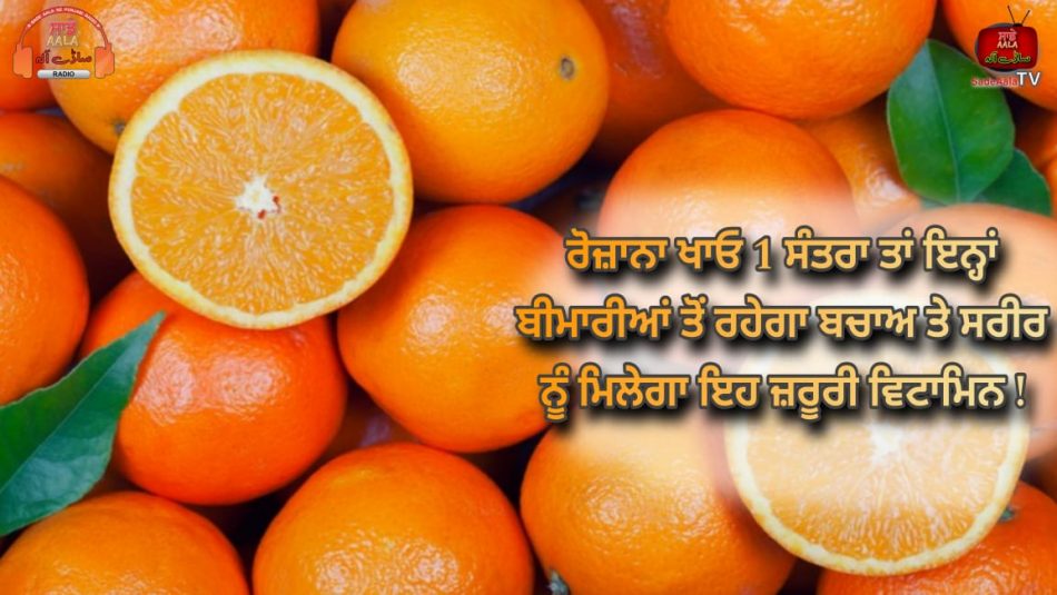 health benefits of orange