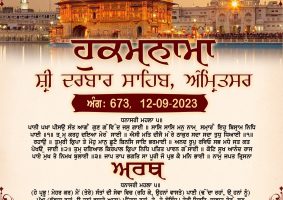 daily hukamnama sahib sri darbar sahib