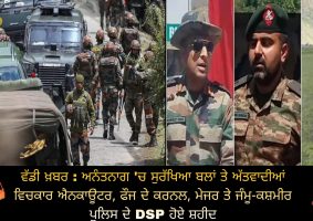 encounter between security forces and terrorists