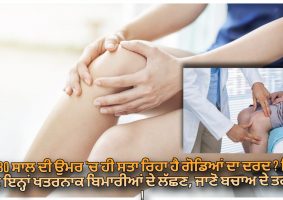 knee pain causes and treatment