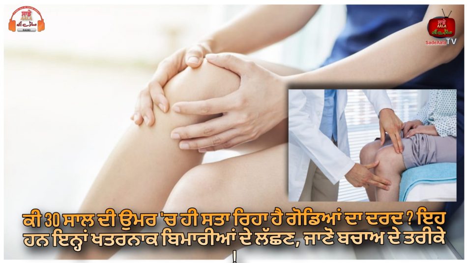 knee pain causes and treatment