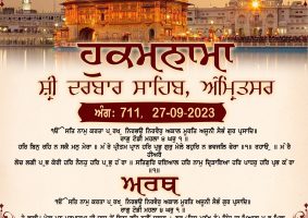 daily hukamnama sahib sri darbar sahib