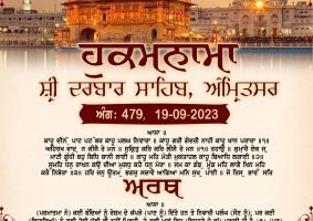 daily hukamnama sahib sri darbar sahib