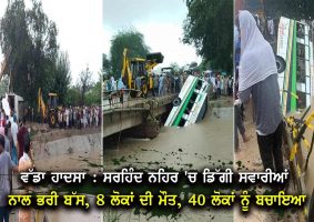 bus fell into canal