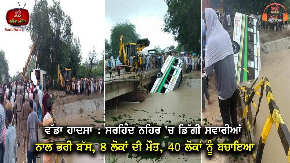 bus fell into canal