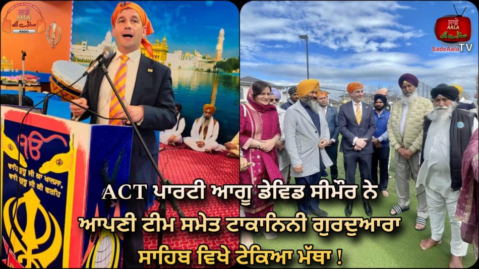 david seymour visit takanini gurdwara sahib