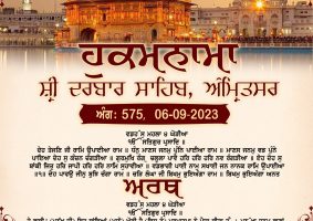 daily hukamnama sahib sri darbar sahib