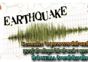 magnitude 6.6 earthquake in kermadecs