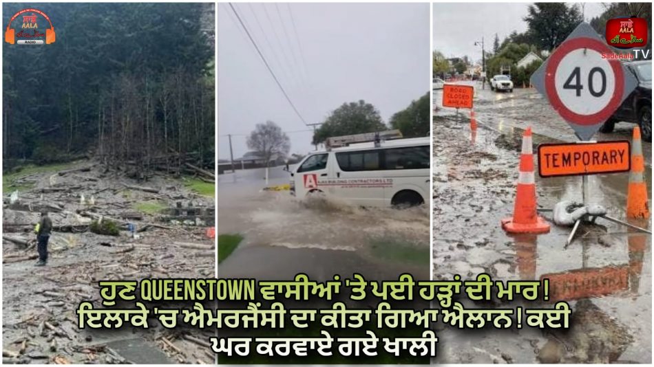 state of emergency declared in queenstown