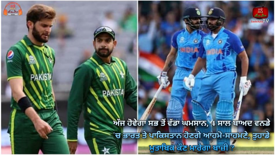 asia cup 2023 ind vs pak