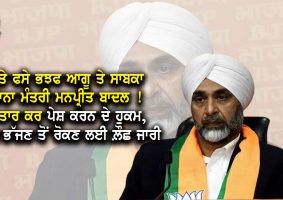 manpreet badal land allotment case