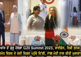 g20 summit 2023 india