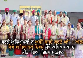 teachers were honoured on teachers day